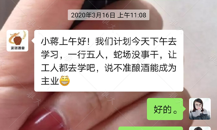 913蛇場沒事干，讓工人學(xué)釀酒