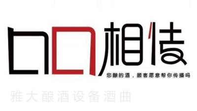 驚！選擇這家公司做酒設(shè)備的朋友最后都做了這個動作！