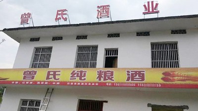 零基礎(chǔ)用做酒設(shè)備開(kāi)酒坊，3個(gè)月回本的秘訣是什么？