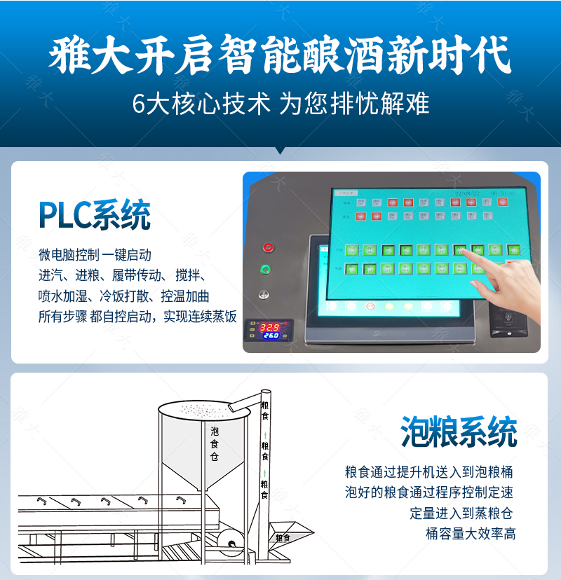 自動蒸飯機2_03