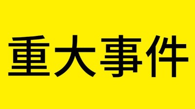 酒業(yè)重大事件！從明年起，白酒不再是國(guó)家限制類產(chǎn)業(yè)