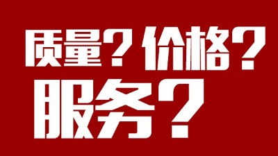 釀酒設(shè)備多少錢(qián)一套，設(shè)備質(zhì)量、價(jià)格和服務(wù)，你更看重哪個(gè)？